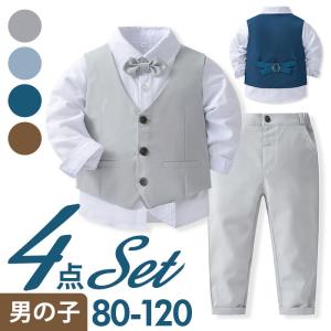 フォーマルスーツ 男の子 セットアップ 通販 フォーマル スーツ パンツスーツ 子ども服 子供服 パンツ ベスト ネクタイ ズボン 長ズボン フォーマルスーツ