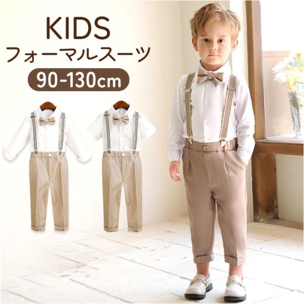 子供スーツ 男の子 通販 キッズ フォーマル スーツ 子ども こども ベビーフォーマル セットアップ...