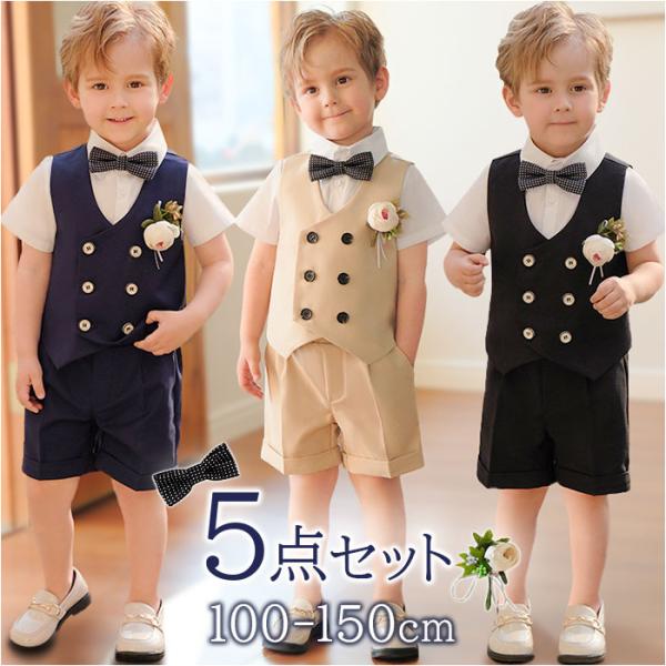 ベストスーツ 男の子 5点セット 通販 子供スーツ キッズフォーマル ベビーフォーマル おしゃれ か...