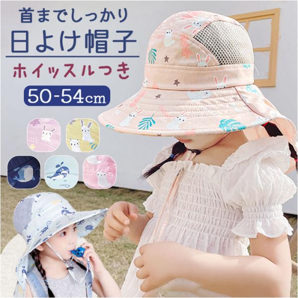 帽子 キッズ ゴム付き 通販 あごひもつき 男の子 女の子 紫外線対策 日焼け対策 キッズハット た...