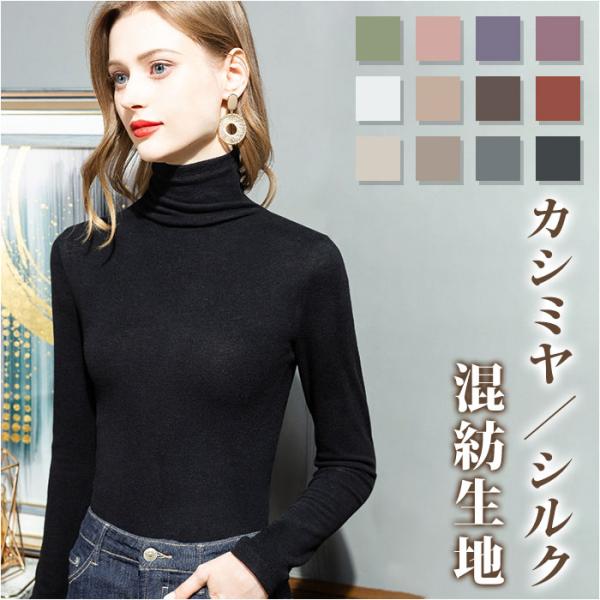 発熱 インナー ハイネック レディース 通販 シャツ インナーウェア 肌着 下着 アンダーウェア ヒ...