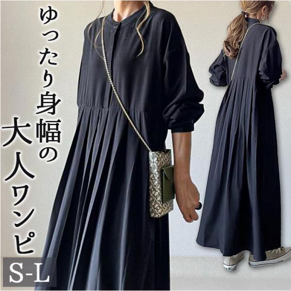 ワンピース マキシワンピース レディース 長袖 通販 マキシワンピ ワンピ シャツワンピース フレア...
