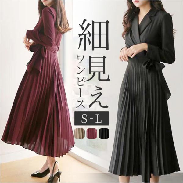 ワンピース レディース プリーツ きれいめ 通販 プリーツワンピース プリーツスカート ワンピ クロ...