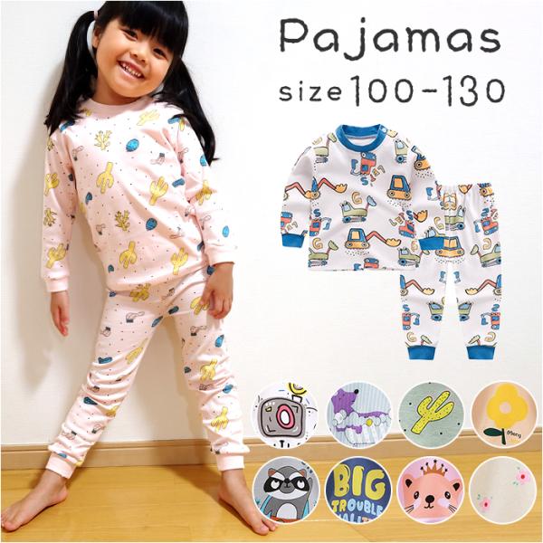 パジャマ キッズ 長袖 通販 ルームウェア 肌着 寝巻き 部屋着 上下セット ストレッチ あったか ...
