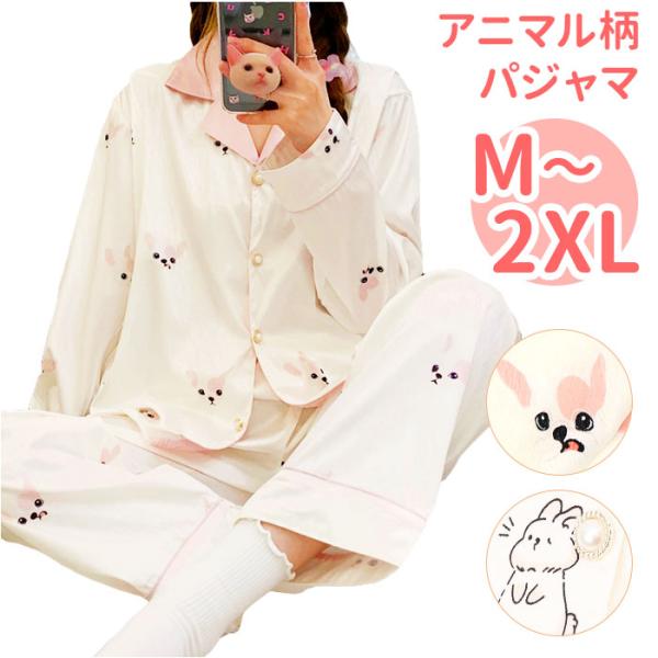 パジャマ 通販パジャマ 長袖 レディース ルームウェア 部屋着 寝巻き ナイトウエア 室内着 寝巻 ...