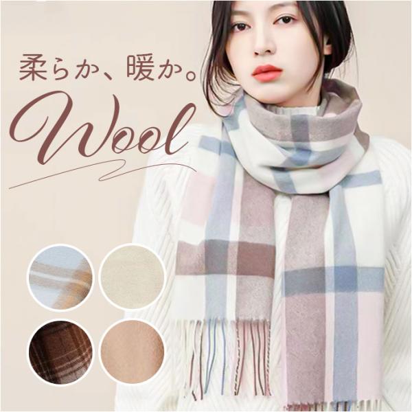 マフラー チェック レディース 通販 ストール 大判 ショール スカーフ 秋冬 首巻き 肩掛け 巻き...