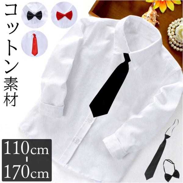 白 シャツ 男の子 長袖 通販 カッターシャツ 衿付きシャツ フォーマルシャツ ネクタイ リボン 長...