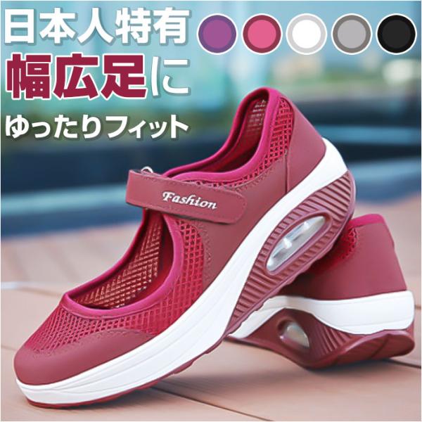 コンフォートシューズ 通販コンフォートシューズ スポーツシューズ レディース 運動靴 ランニングシュ...