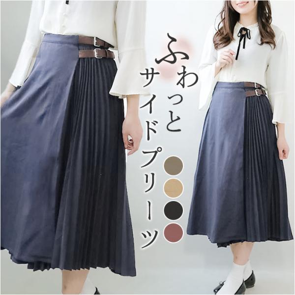 ロングスカート 通販 ボトムス プリーツ スカート ラップ 巻き Aライン アシンメトリー 切替 ド...