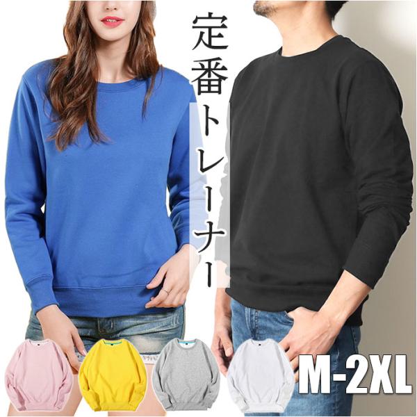 スウェット メンズ レディース 通販 トレーナー オーバーサイズ 大きいサイズ カジュアル トップス...