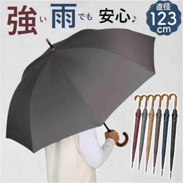 長傘 8本骨 メンズ 通販 ジャンプ傘 雨傘 8本骨傘 紳士傘 傘 かさ カサ グラスファイバー骨 ...