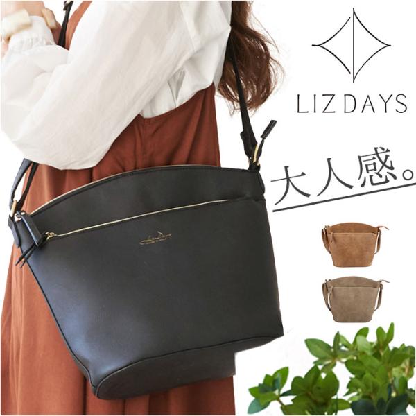 リズデイズ LIZDAYS リズデイズ ショルダーバッグ 軽量 ミニ 通販 ショルダーバック ショル...
