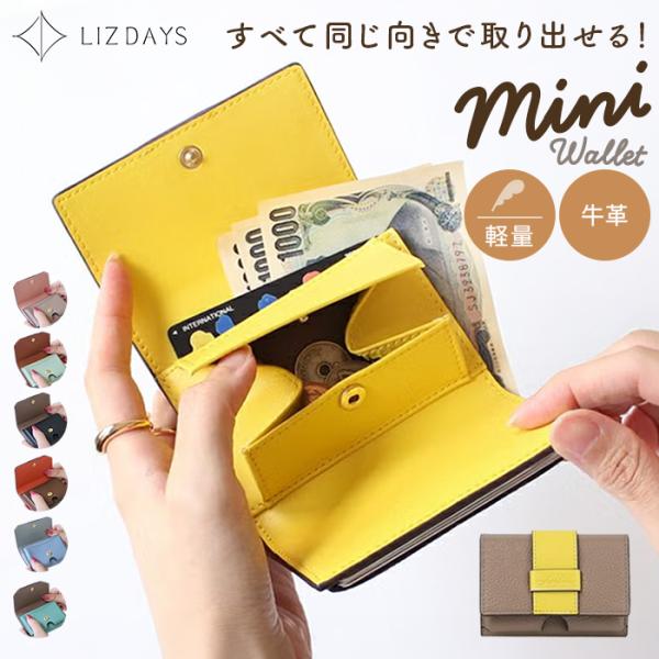 ミニ財布 LIZDAYS ミニ財布 通販 リズデイズ コンパクト お財布 小銭入れ ミニウォレット ...