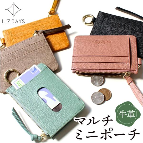 LIZDAYS パスケース コインケース 通販 定期入れ レディース フラグメントケース 本革 小銭...