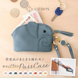 lizdays リズデイズ リール付き パスケース ゾウ lz-67403 通販 定期入れ キーケース マルチパスケース 小銭入れ コインケース キーリング 薄型 かわいい
