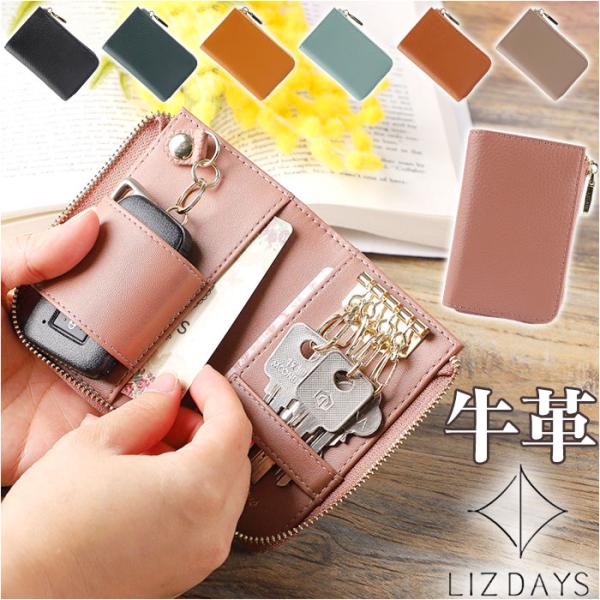 リズデイズ LIZDAYS リズデイズ キーケース lz-68105 通販 カードケース 革 レディ...