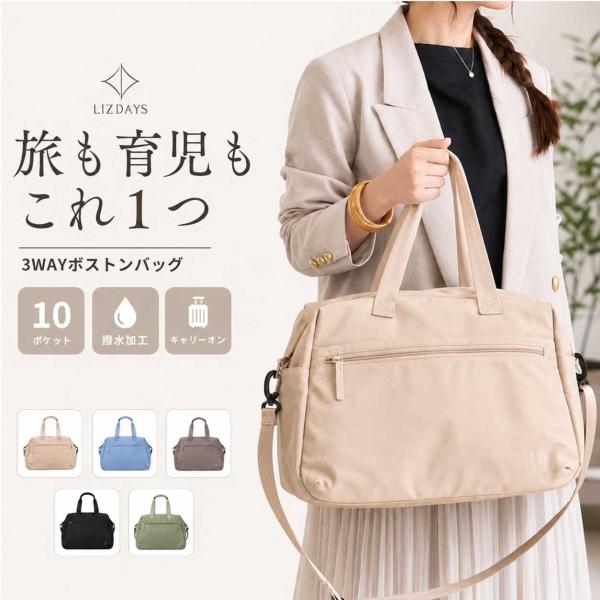 リズデイズ バッグ LIZDAYS lz-710705 通販 ボストンバッグ 旅行バッグ ショルダー...