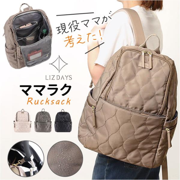 リズデイズ LIZDAYS リズデイズ ナイロン リュックサック 通販 リュック デイパック バック...