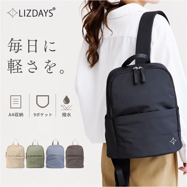 リズデイズ リュック LIZDAYS lz-72703 通販 リュックサック デイパック バックパッ...