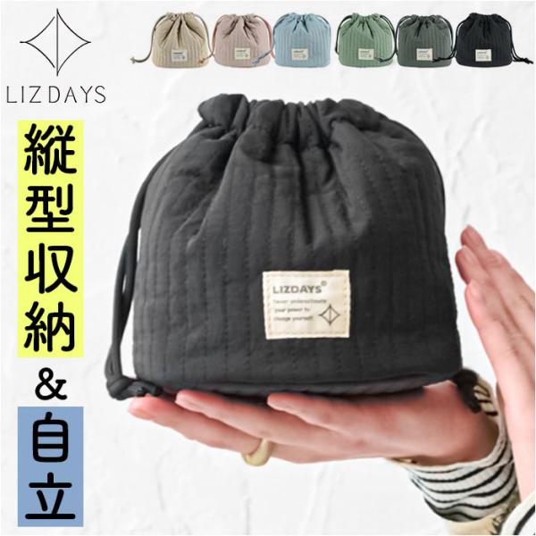 巾着 ポーチ レディース 通販 メイクポーチ コスメポーチ 化粧ポーチ 小物入れ LIZDAYS リ...