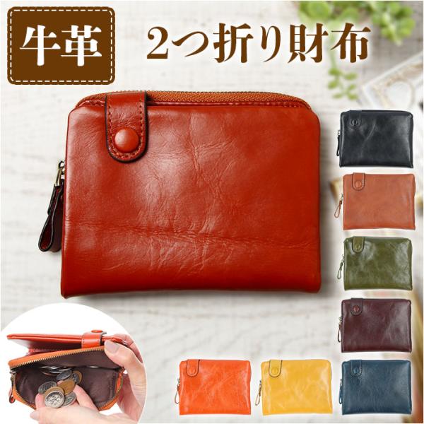 財布 レディース 二つ折り 本革 通販 二つ折り財布 サイフ さいふ レザーウォレット 折財布 折り...