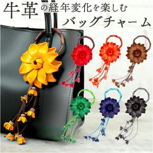 バッグチャーム 【フラワーD】 本革 レザー お花デザインキーホルダー