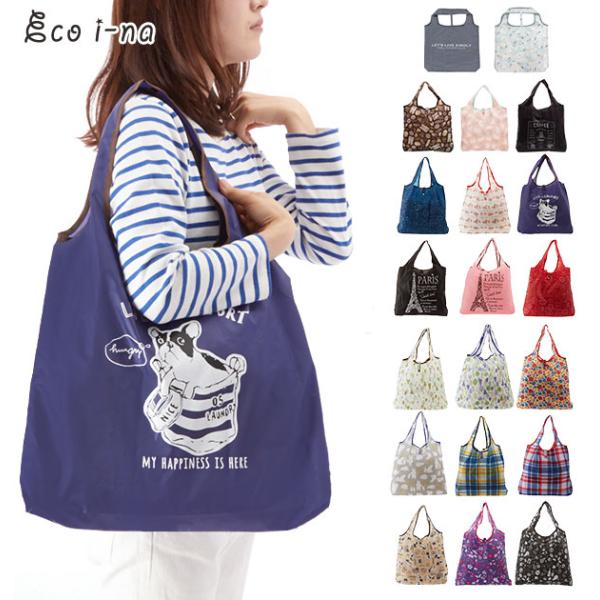 エコバッグ レジカゴ バッグ 大容量 おしゃれ レジかごレジカゴバック レジかごバック 定番 大 エ...