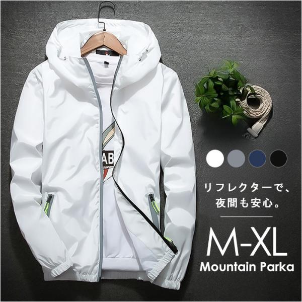 マウンテンパーカー メンズ 通販 ウィンドブレーカー 長袖 アウトドア アウター ジャケット ウイン...