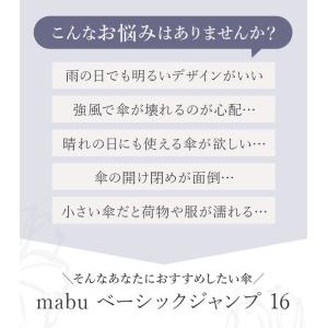 傘 レディース 晴雨兼用 好評 mabu 16...の詳細画像4