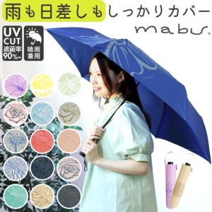 晴雨兼用傘 折りたたみ 通販 レディース 晴雨兼用 折りたたみ傘 軽量 軽い 折り畳み傘 日傘 6本骨 55cm UVカット 90％以上 耐風 丈夫 おしゃれ 晴雨兼用傘