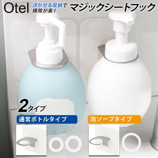 シャンプーボトル 通販シャンプーボトル フック ディスペンサーホルダー ボトルホルダー 浮かせる収納...