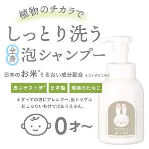 出産祝い スキンケア ギフトセット 通販 ベビ...の詳細画像2