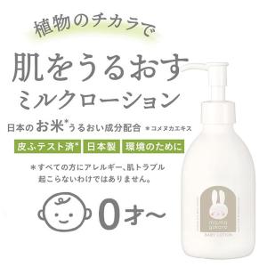 出産祝い スキンケア ギフトセット 通販 ベビ...の詳細画像4