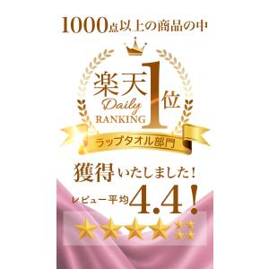 身長150-165cm前後対応 巻きタオル 大...の詳細画像1
