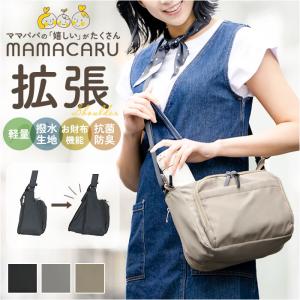 正規品 ママカルショルダー SOBIA マザーズバッグ ショルダーバッグ