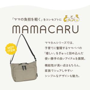 センバドー ママカル ショルダー 拡張 通販 ...の詳細画像1
