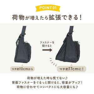 センバドー ママカル ショルダー 拡張 通販 ...の詳細画像5