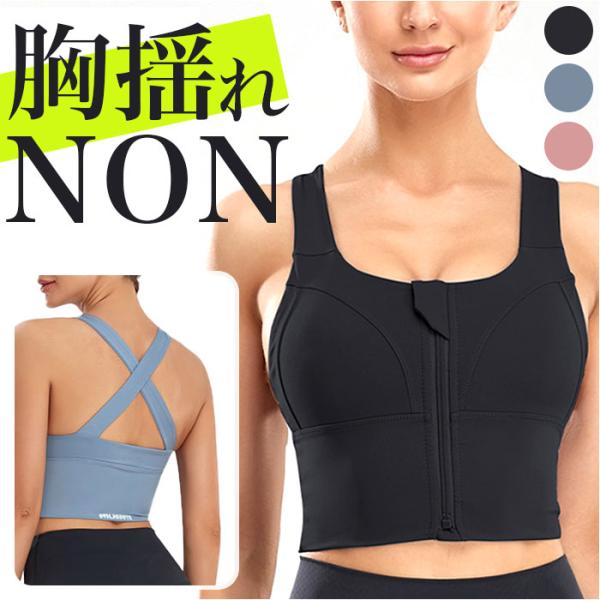 スポーツブラ 通販スポーツブラ 揺れない 大きいサイズ スポーツブラジャー フィットネスブラ ランニ...