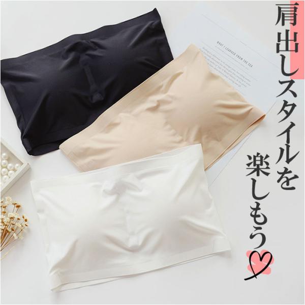 チューブトップ ブラ 通販 ブラジャー ノンワイヤー 肩紐なし カップ付き 紐なしブラ チューブブラ...