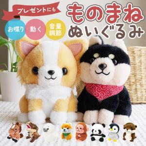 ものまね 通販ものまね ぬいぐるみ おもちゃ ものまねアニマル 声マネ こえマネ 動く タイガー ホワイトタイガー アヒル 犬 ダックスフンド かわいい 動物 アニ｜backyard