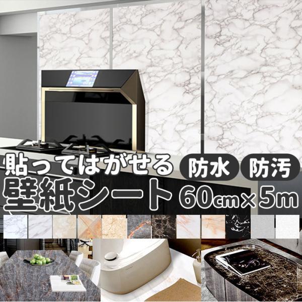 壁紙 通販壁紙 シール おしゃれ 無地 クロス リメイクシート キッチン リフォーム 白 タイル 柄...