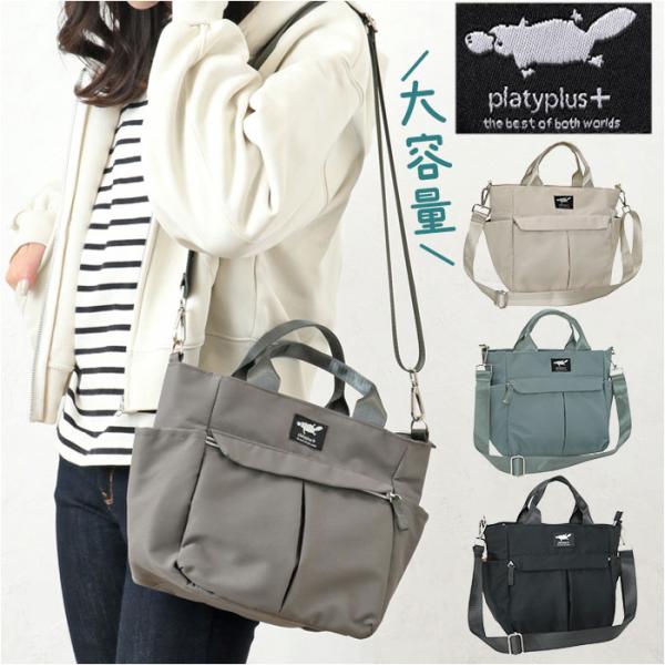 センバドー トートバッグ ショルダー 2WAY 通販 トートバック トート 手提げ ショルダーバッグ...