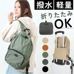 センバドー ポケッタブル リュック 撥水 通販 ...の商品画像