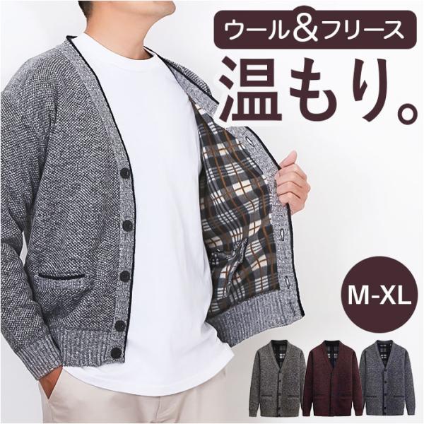 ニットカーディガン メンズ 長袖 通販 セーター ニット カーディガン 羽織 羽織り 上着 前開き ...