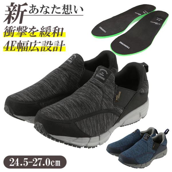 介護シューズ 通販介護シューズ メンズ 幅広 介護 靴 紳士 シューズ スニーカー 室内 インソール...