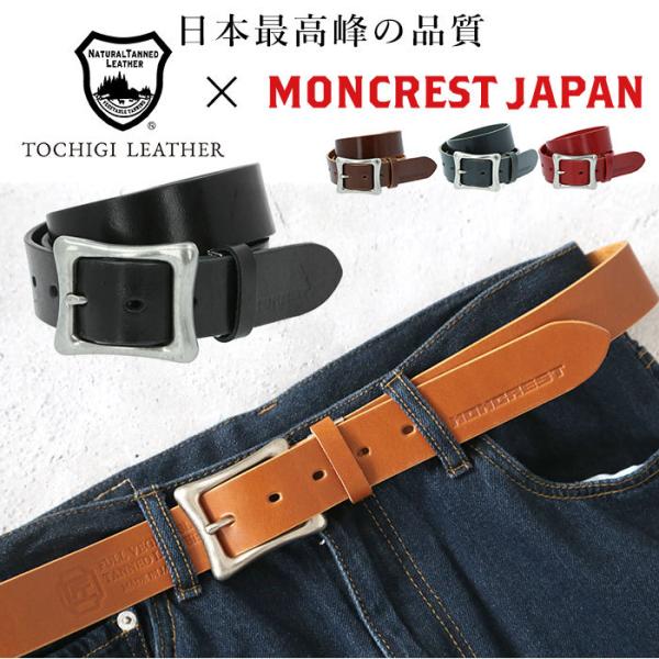 栃木レザー 通販栃木レザー ベルト メンズ 本革 カジュアル おしゃれ かっこいい レザーベルト 革...
