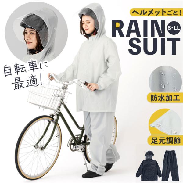レインスーツ Actual PRODUCTS レインスーツ 通販 アクチュアルプロダクツ サイクルレ...