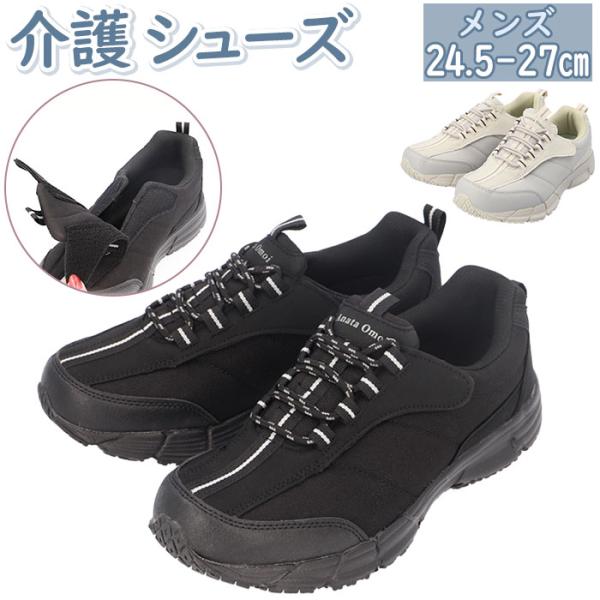 スニーカー 通販スニーカー 高齢者 メンズ あなた想い ME2950 靴 羽マジックシューズ コンフ...