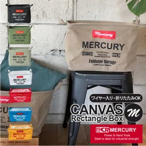 マーキュリー 通販マーキュリー 雑貨 収納ボックス 布 キャンバス おしゃれ キャンバスバケツ 四角 角型 MERCURY レクタングルボックス M リビング マーキュリー
