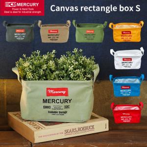 マーキュリー 雑貨 通販 収納ボックス 布 キャンバス おしゃれ キャンバスボックス 四角 角型 MERCURY レクタングルボックス S リビング 収納 マーキュリー